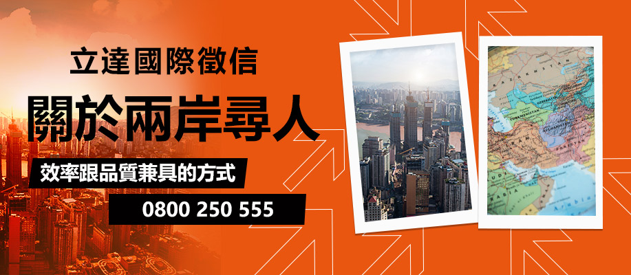 尋尋覓覓，幫您找到心目中的他